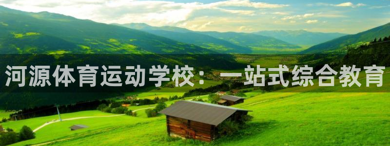 领航国际体育平台开号链接