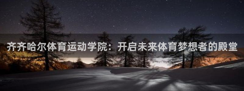 意昂3平台