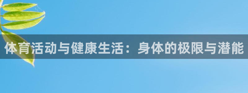意昂平台主管