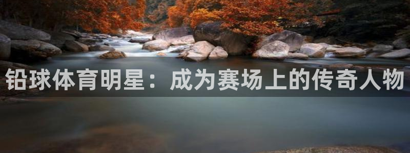 意昂体育2