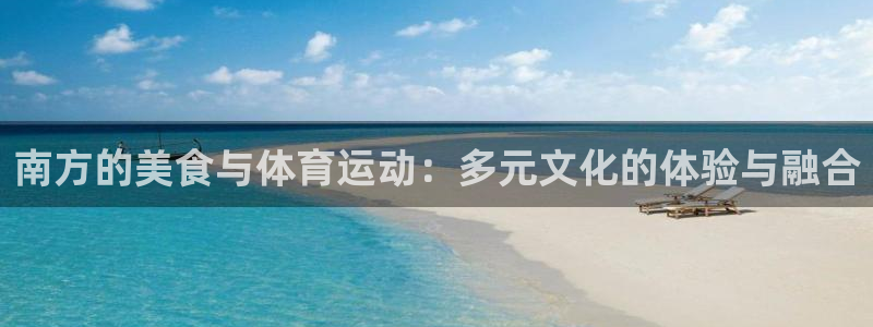 意昂3